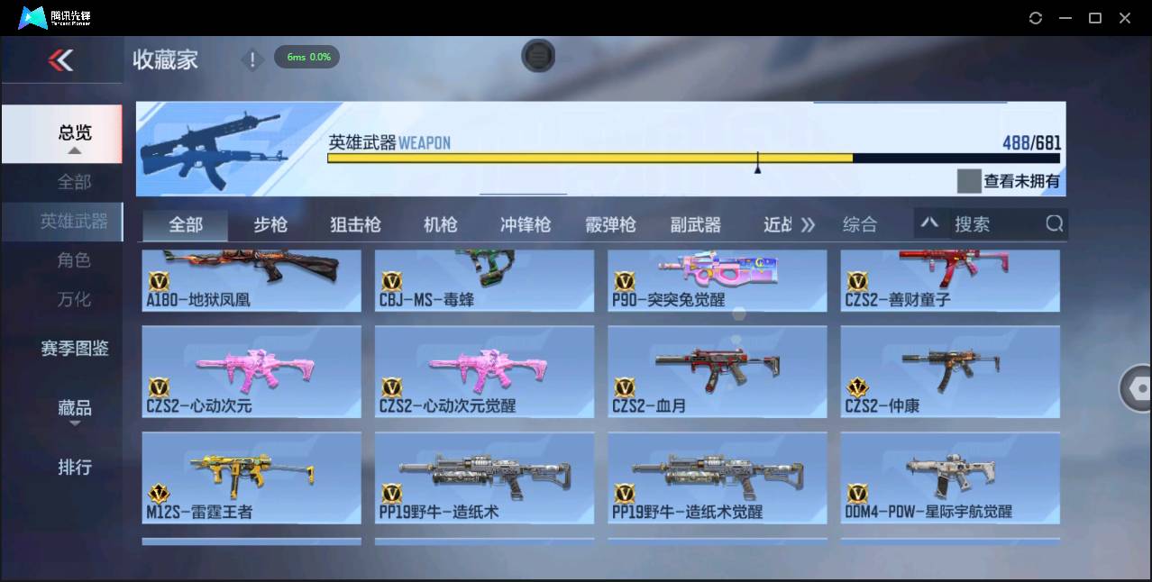 CFMSW48020枪战王者账号详情图29