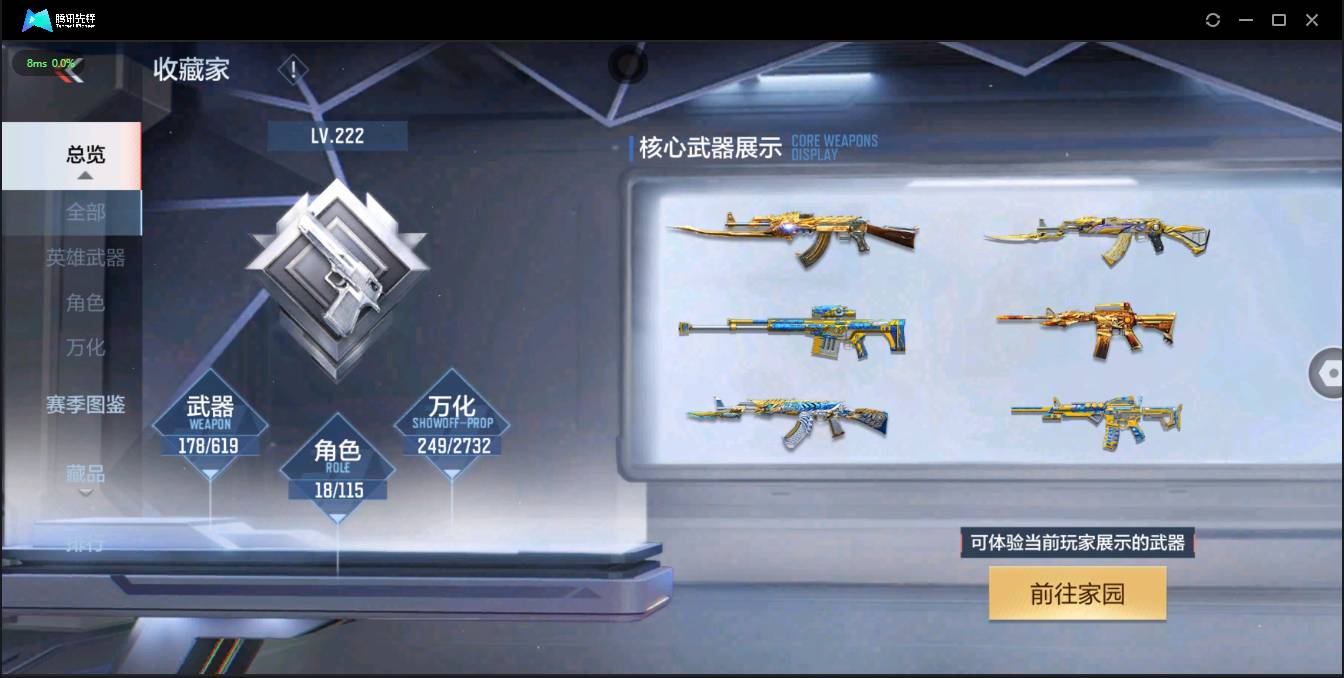 CFMSW48133枪战王者账号详情图4