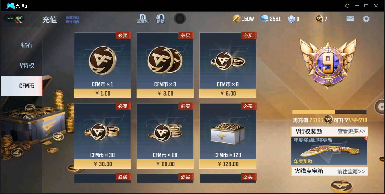 CFMSW48133枪战王者账号详情图2