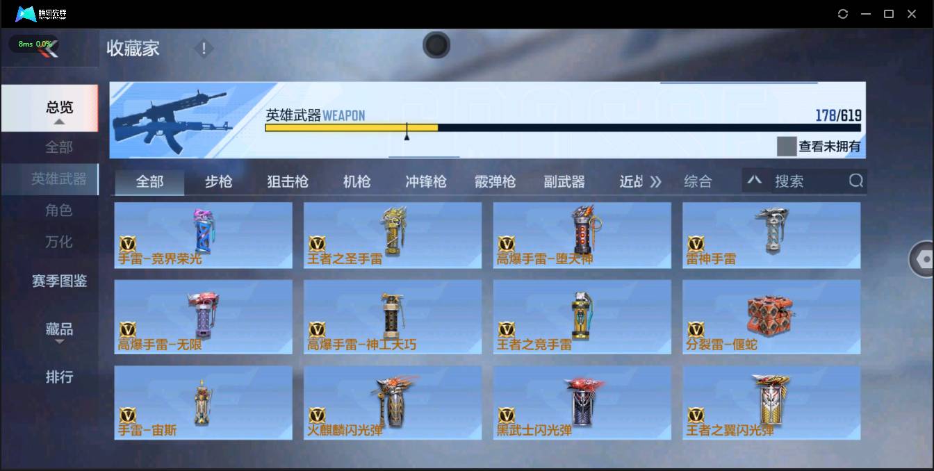 CFMSW48133枪战王者账号详情图17