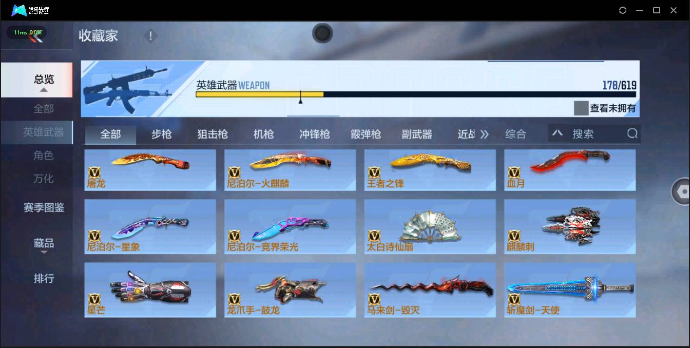 CFMSW48133枪战王者账号详情图15