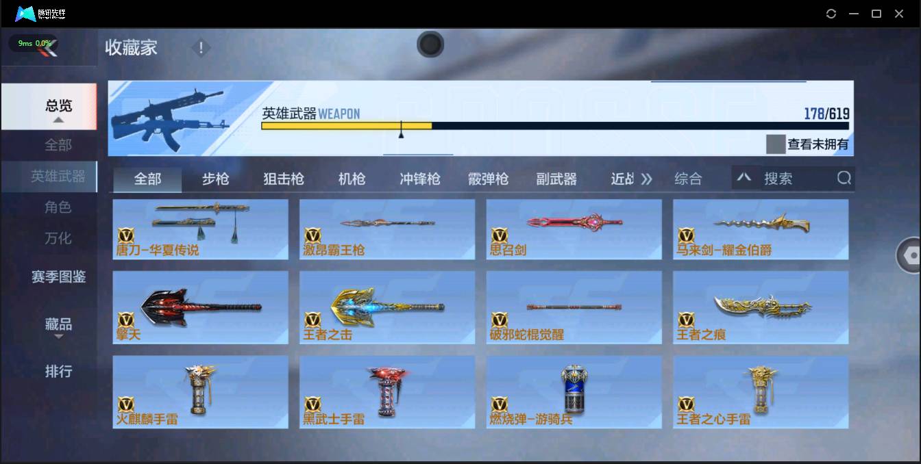 CFMSW48133枪战王者账号详情图16