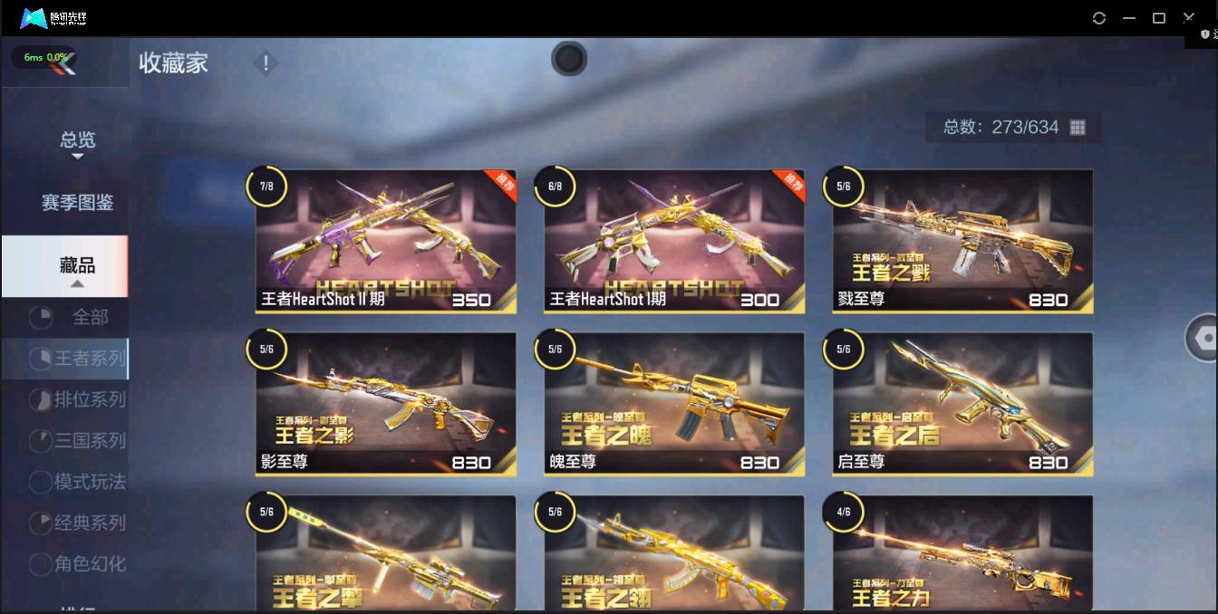 CFMSW48137枪战王者账号详情图9