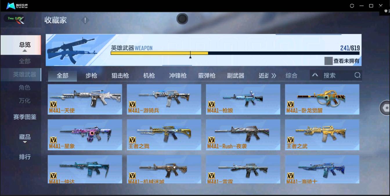 CFMSW48137枪战王者账号详情图12