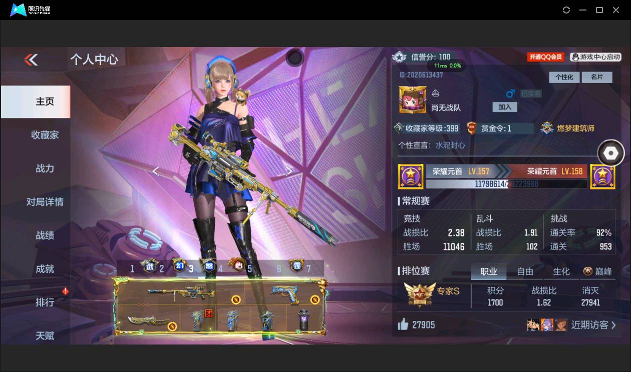 枪战王者账号安卓QQ006fs:k820安卓QQ区【v10】【294v  57角色  547万化】【7至尊5同框】【王者幻神、王者之力、王者之心、王者之影、王者之魄、王者之戮、王者之武、王者之势、M4A1-雷霆王者、王者