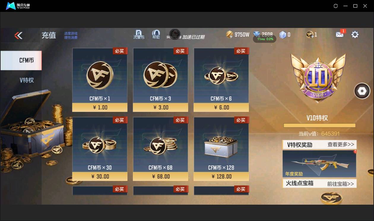 CFMSW48309枪战王者账号详情图2