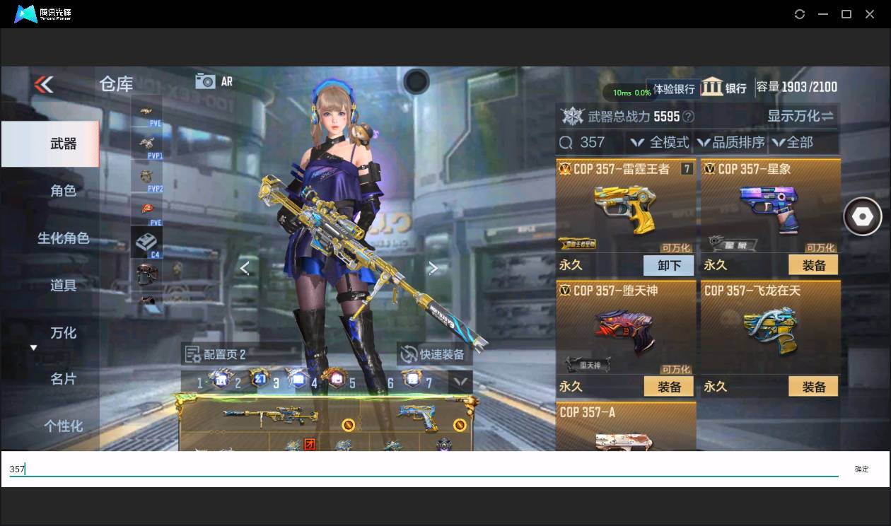 CFMSW48309枪战王者账号详情图5