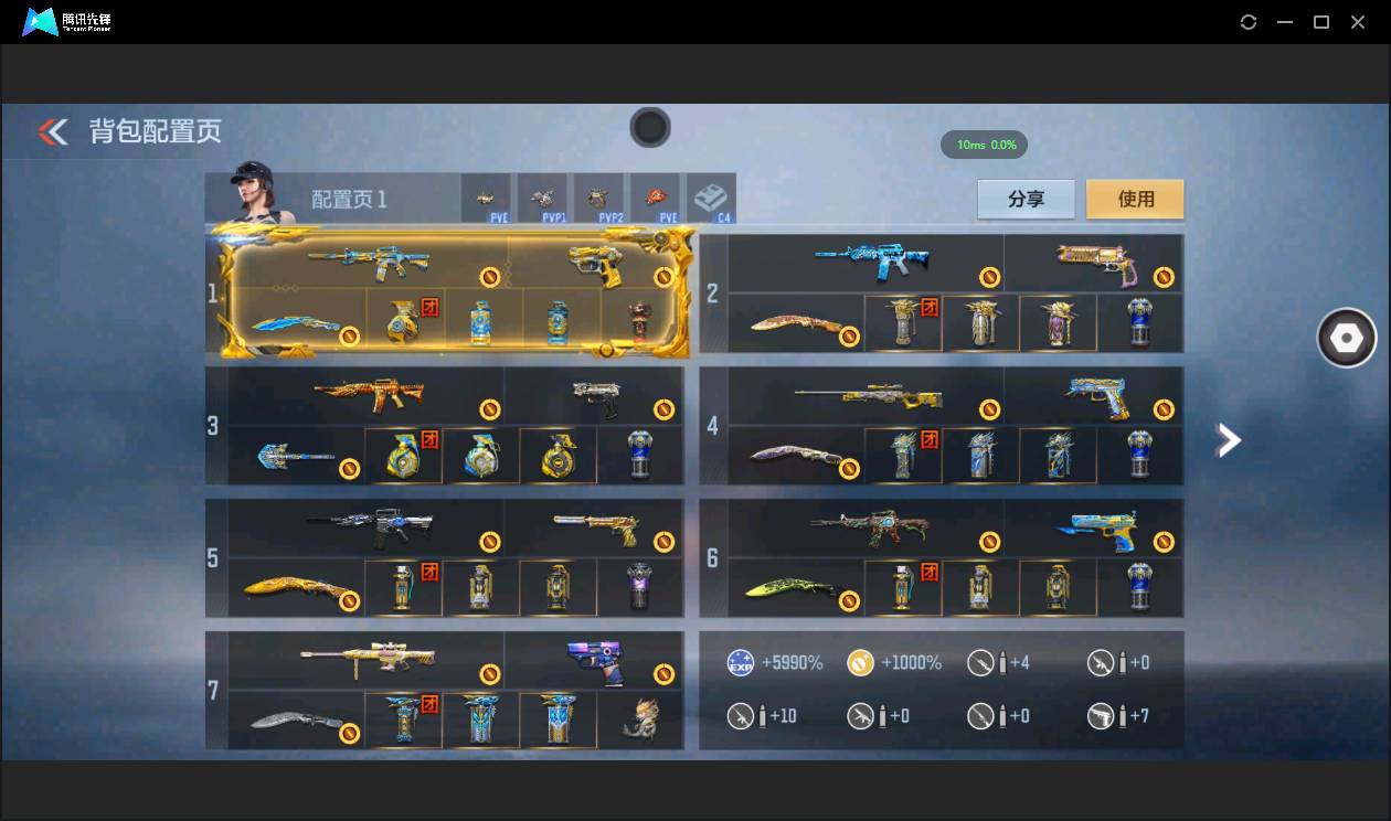 CFMSW48309枪战王者账号详情图4