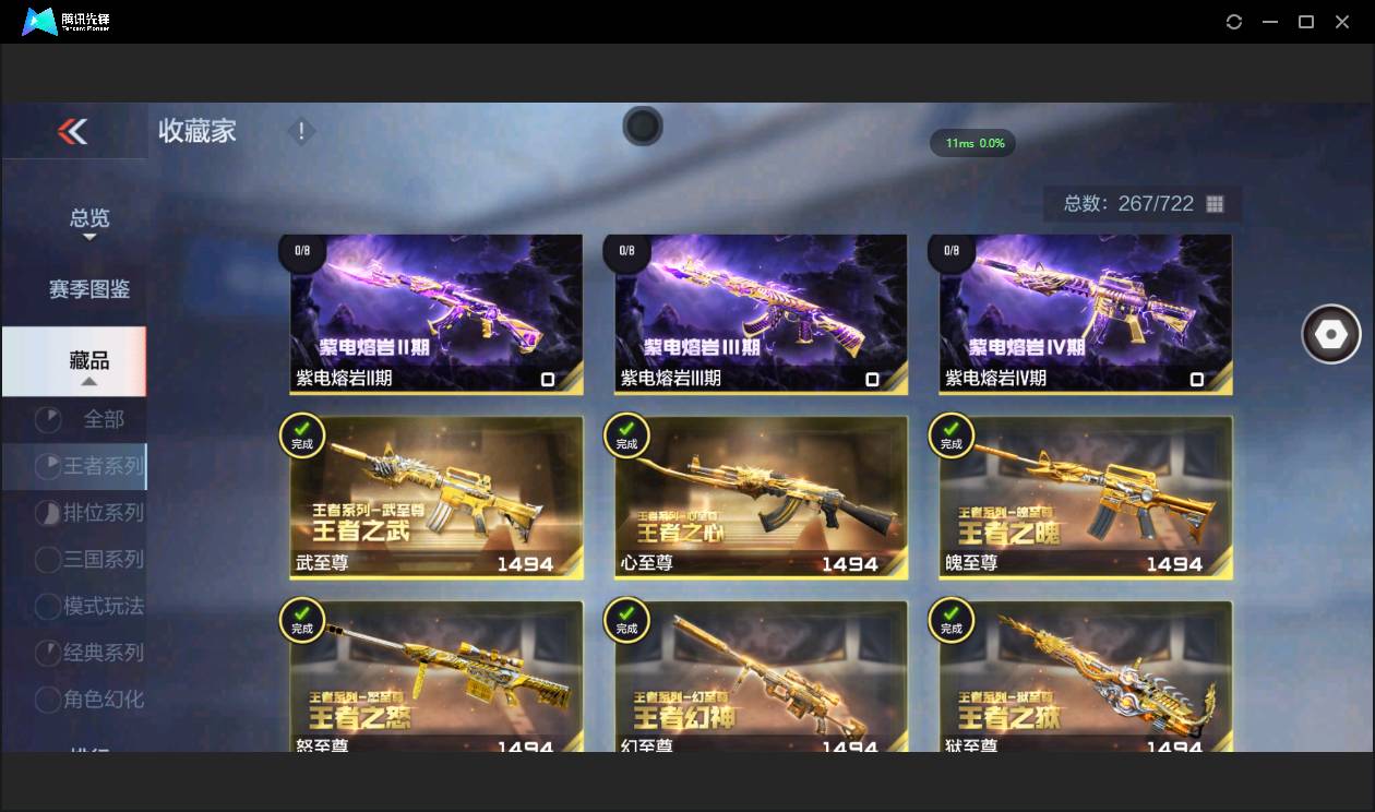 CFMSW48309枪战王者账号详情图8