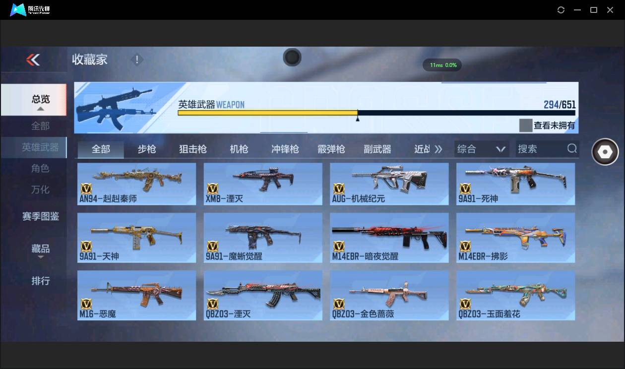 CFMSW48309枪战王者账号详情图15