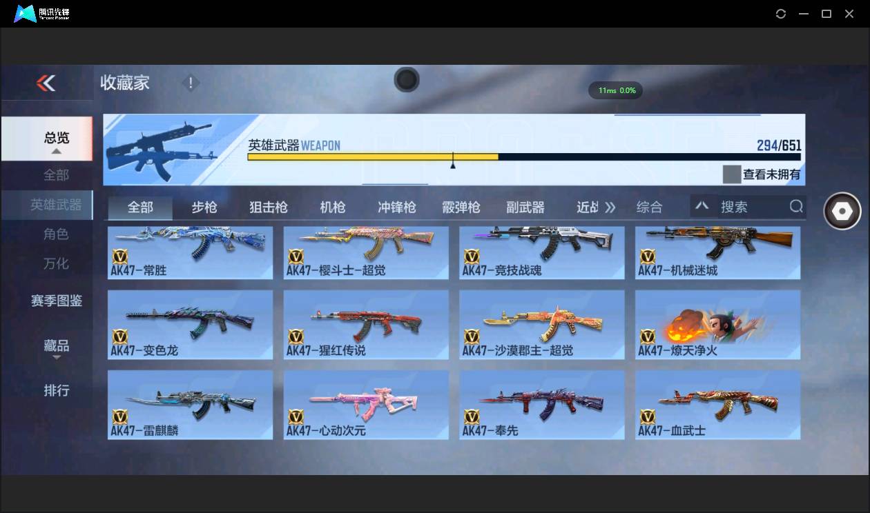 CFMSW48309枪战王者账号详情图10