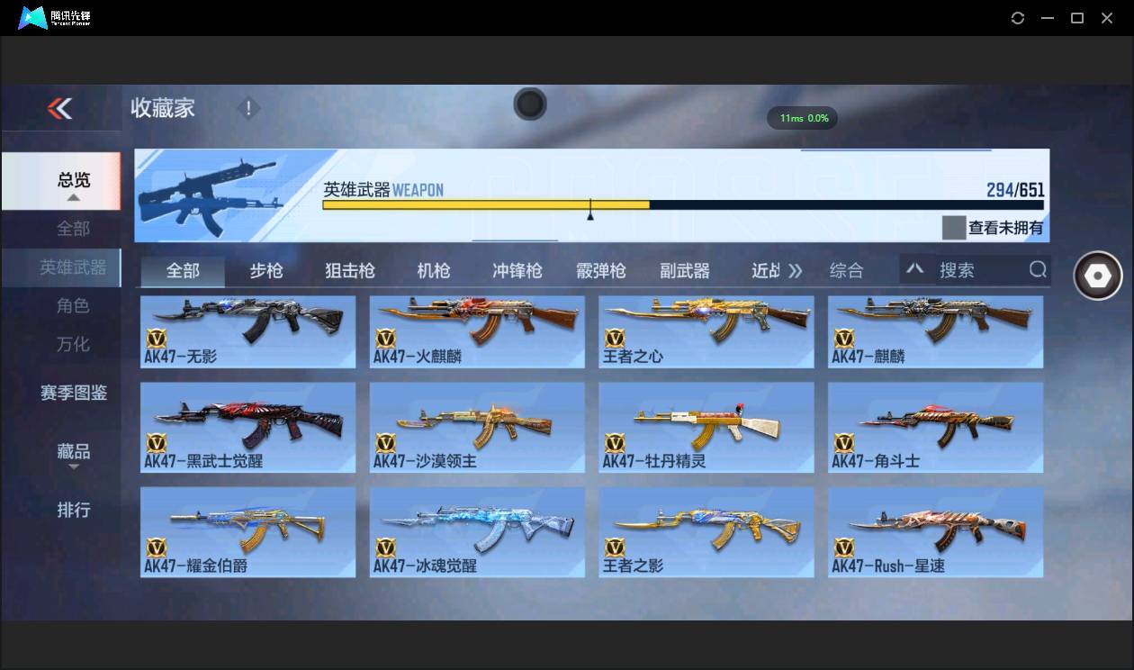 CFMSW48309枪战王者账号详情图9