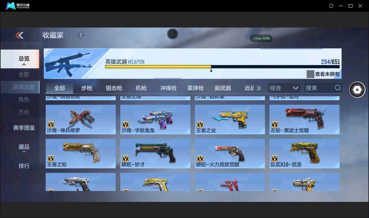 CFMSW48309枪战王者账号详情图24