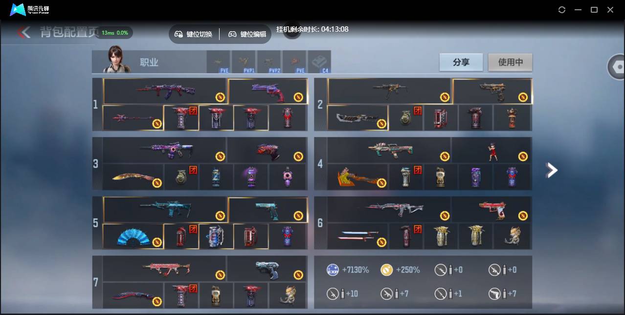 CFMSW48235枪战王者账号详情图5