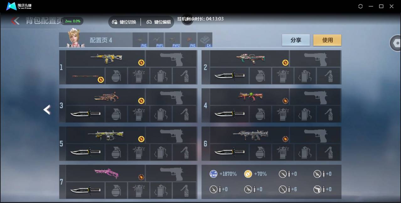 CFMSW48235枪战王者账号详情图8