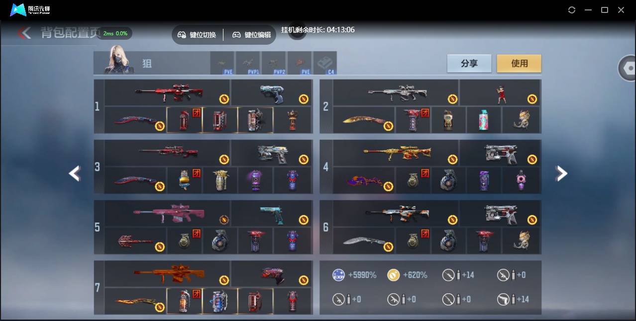 CFMSW48235枪战王者账号详情图6