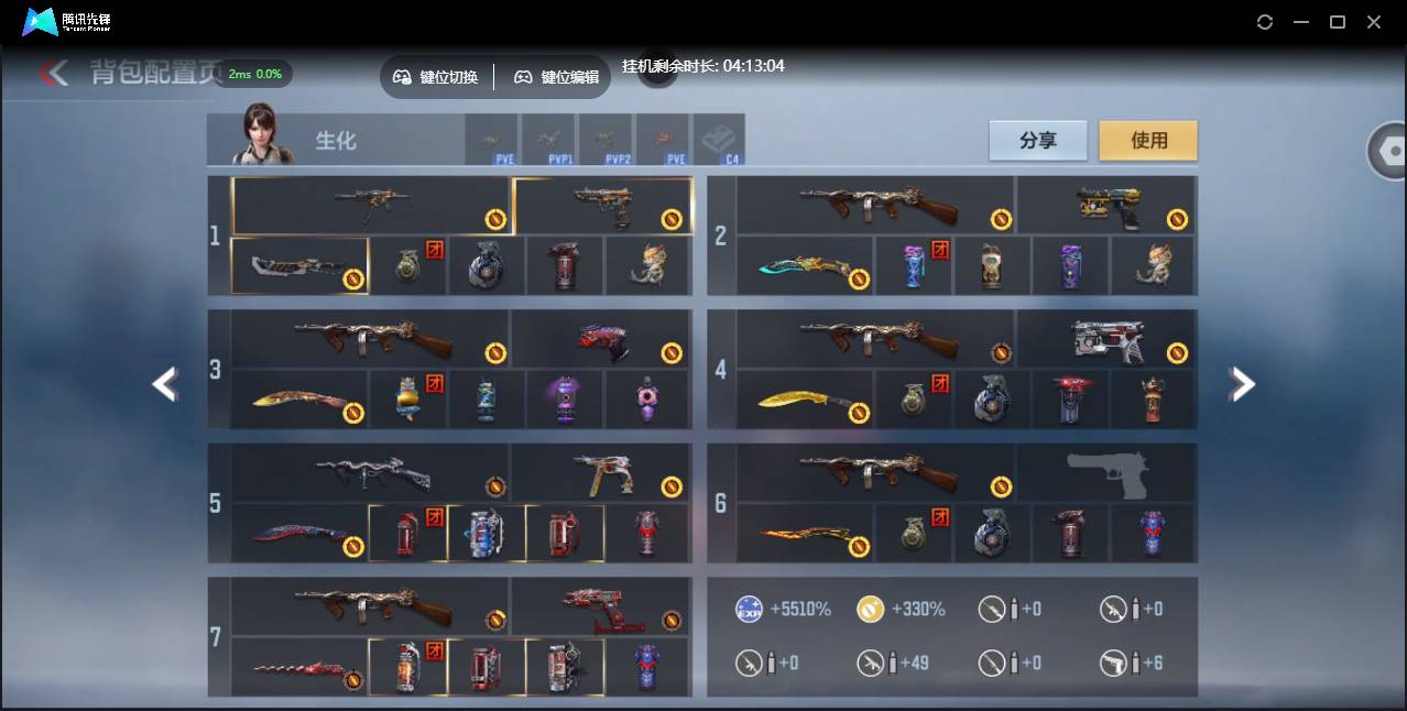 CFMSW48235枪战王者账号详情图7