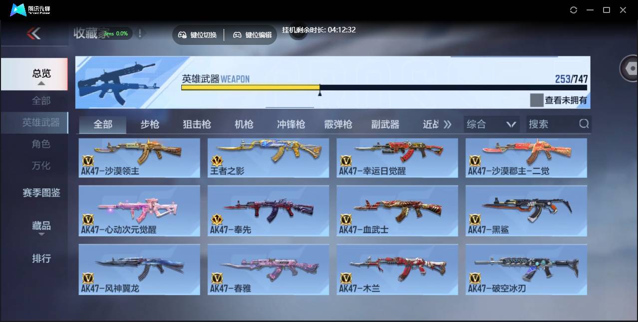 CFMSW48235枪战王者账号详情图10