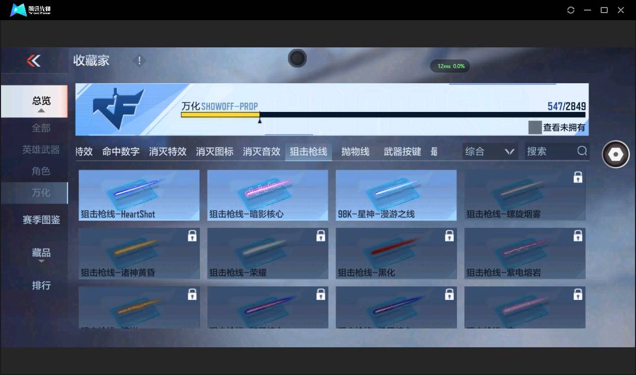 CFMSW48309枪战王者账号详情图53