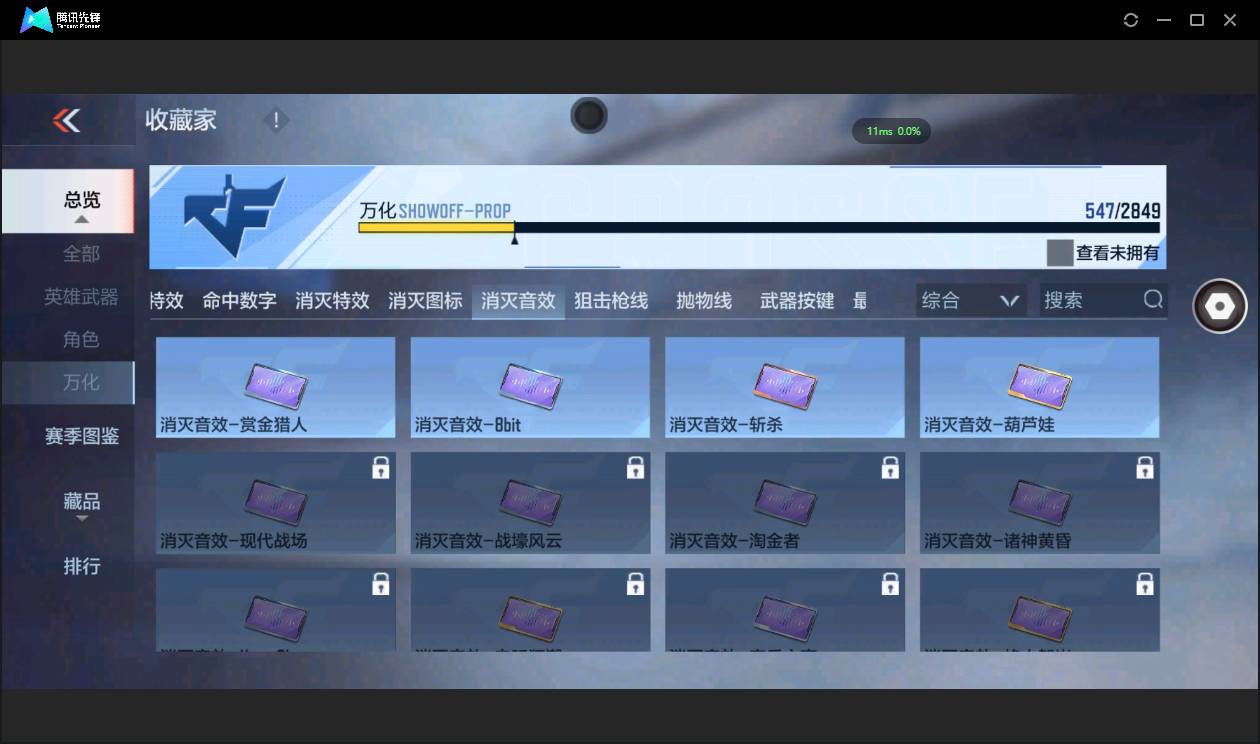 CFMSW48309枪战王者账号详情图54