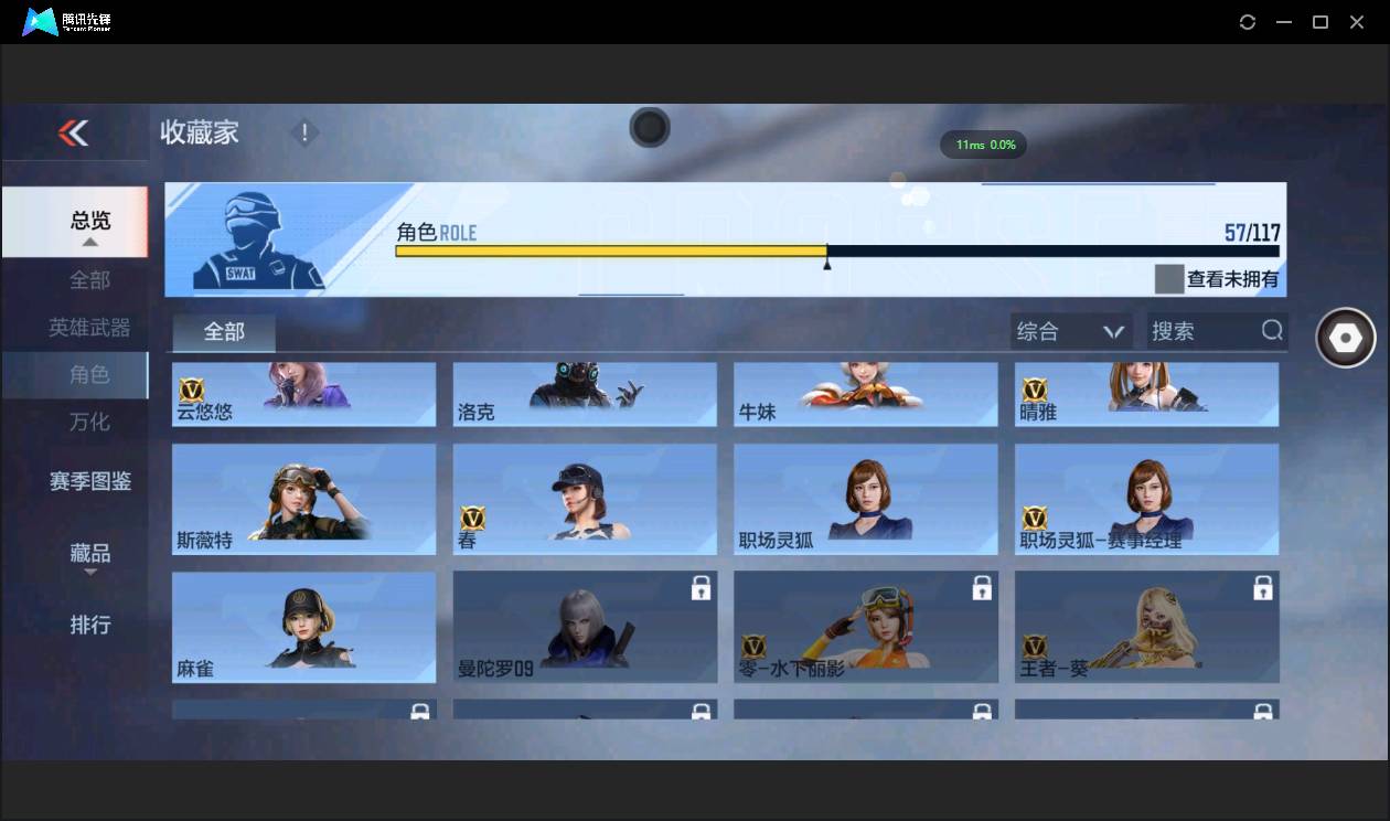 CFMSW48309枪战王者账号详情图39