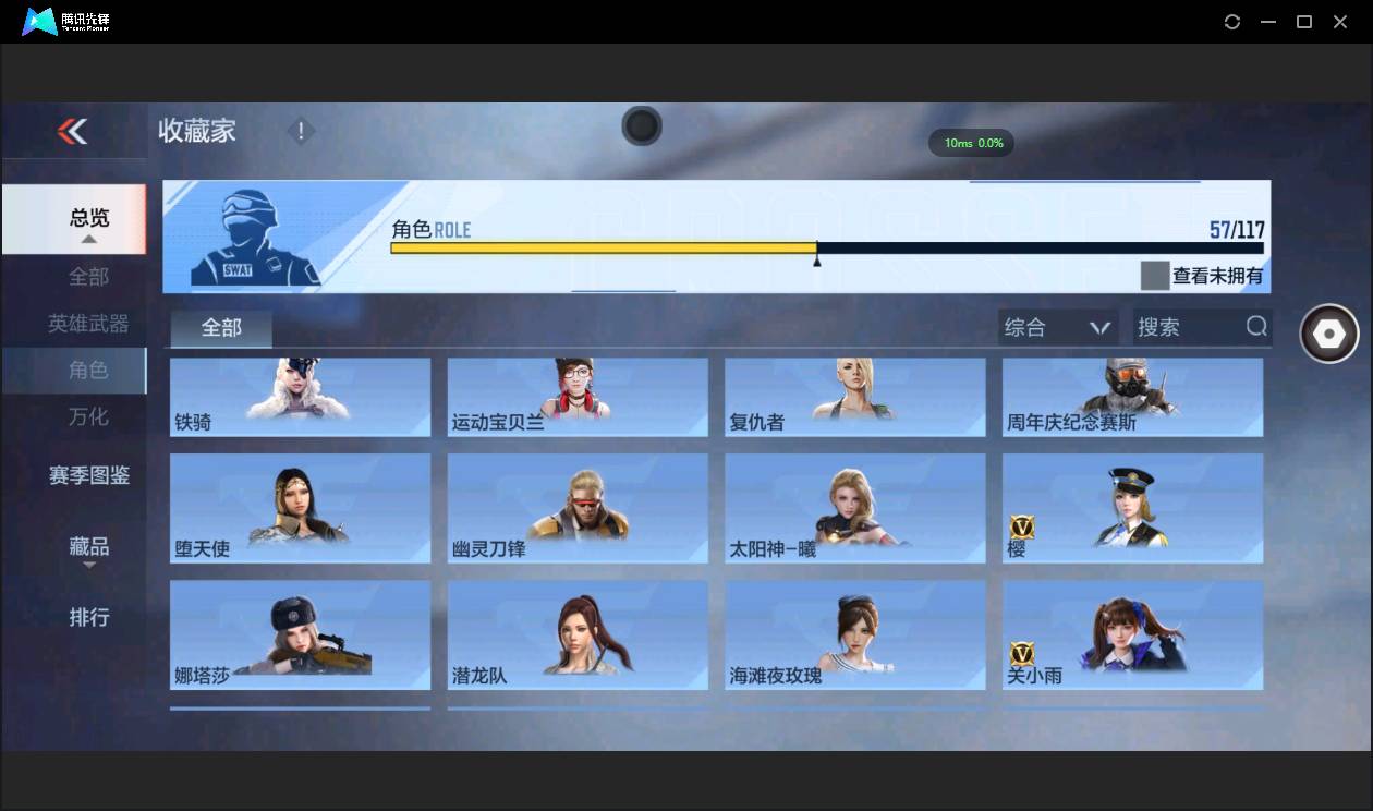 CFMSW48309枪战王者账号详情图38