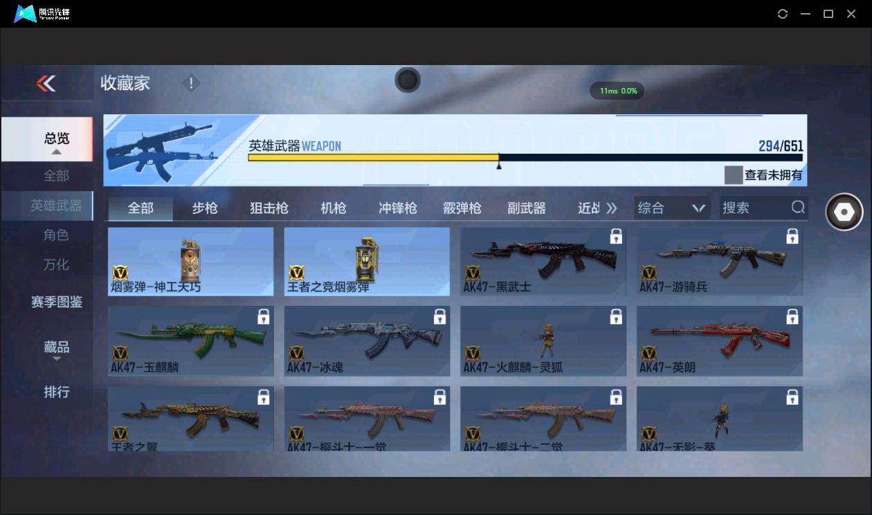 CFMSW48309枪战王者账号详情图34