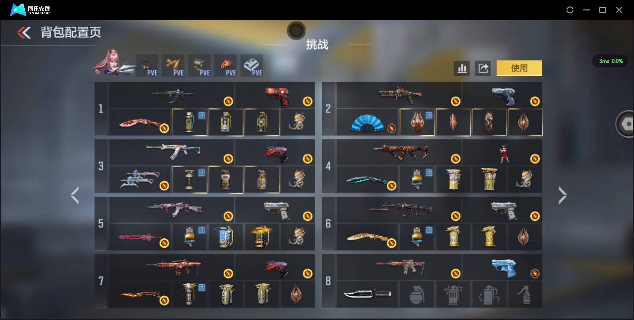 CFMSW48224枪战王者账号详情图4