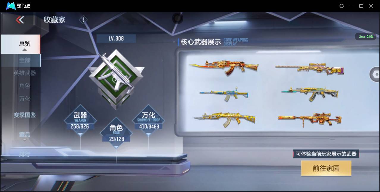 CFMSW48224枪战王者账号详情图2