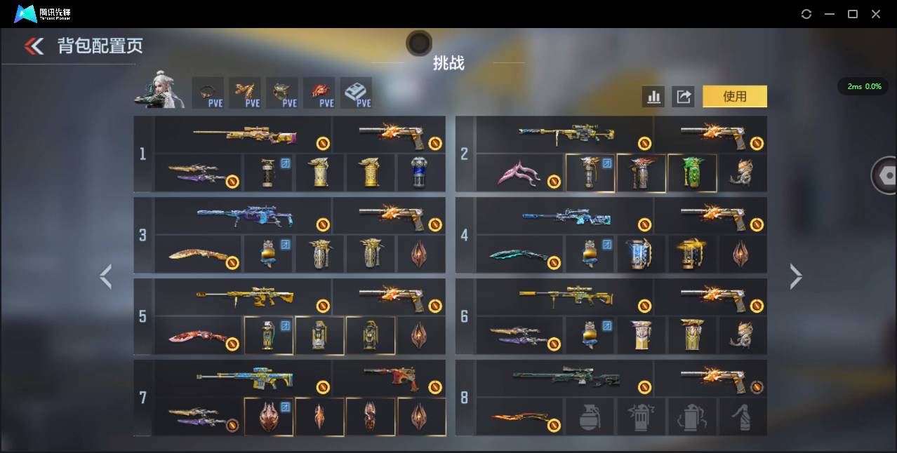 CFMSW48224枪战王者账号详情图5