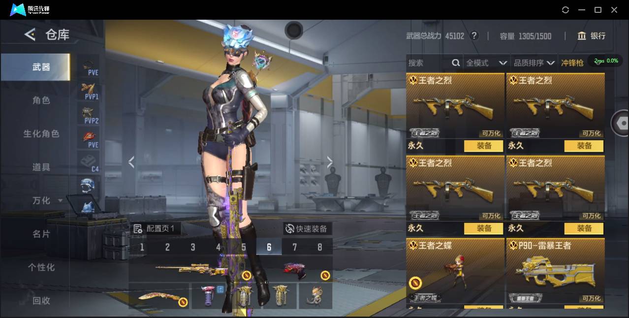 CFMSW48224枪战王者账号详情图10