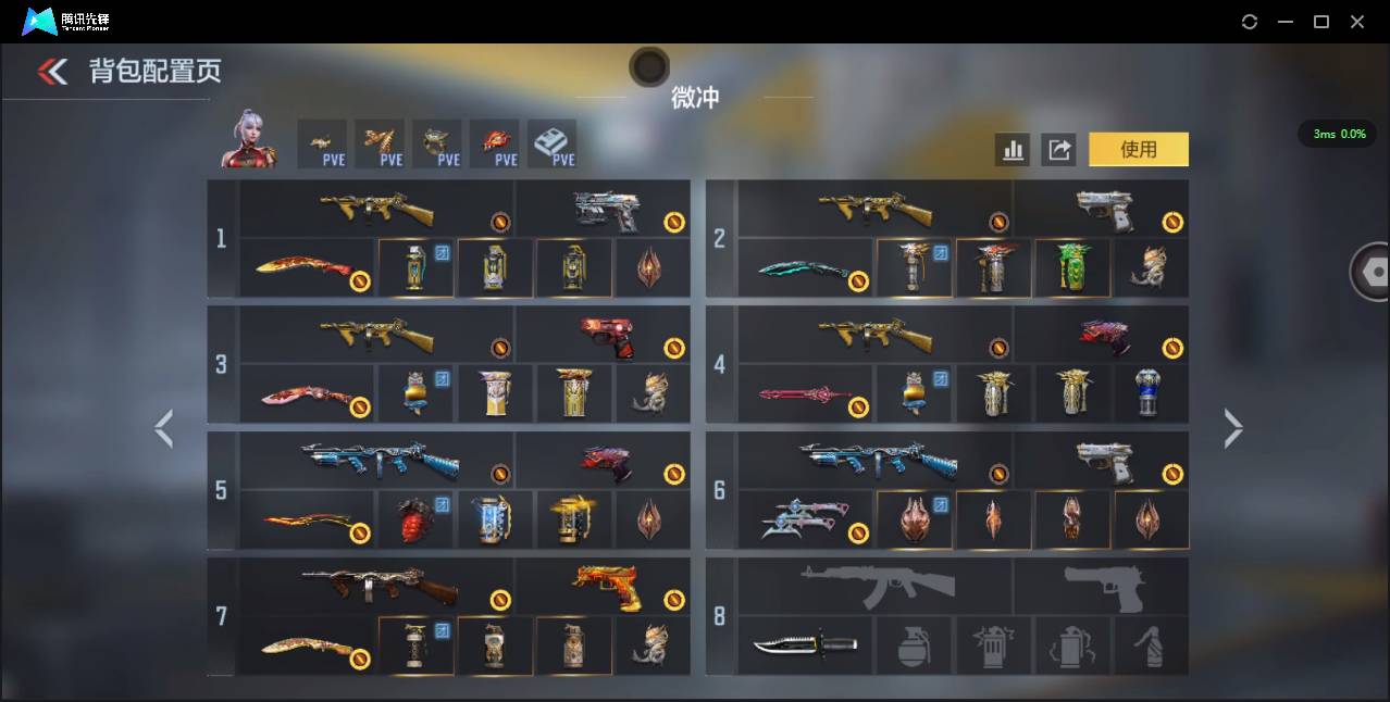 CFMSW48224枪战王者账号详情图6