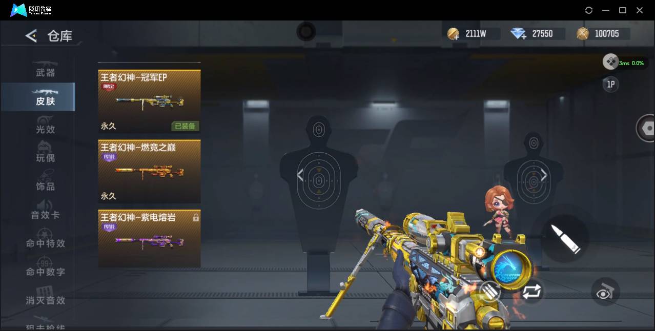 CFMSW48224枪战王者账号详情图8