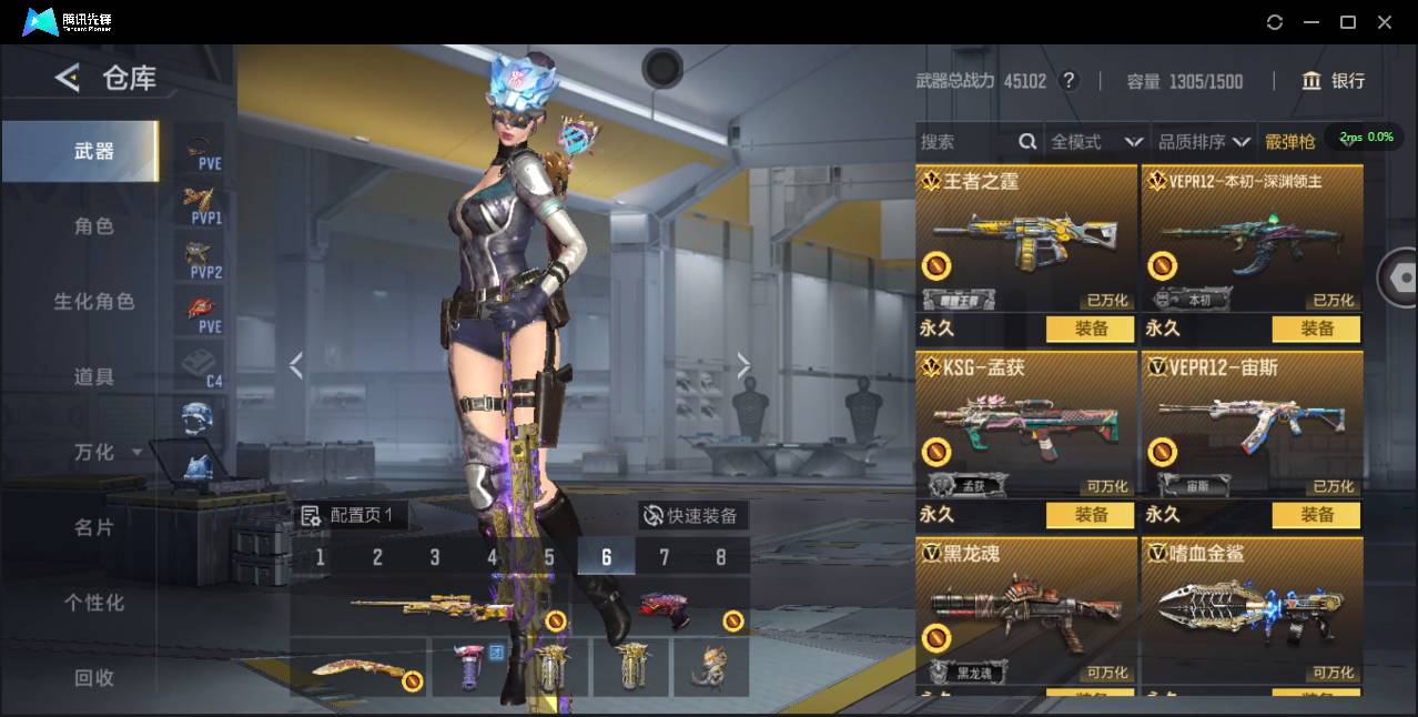 CFMSW48224枪战王者账号详情图9