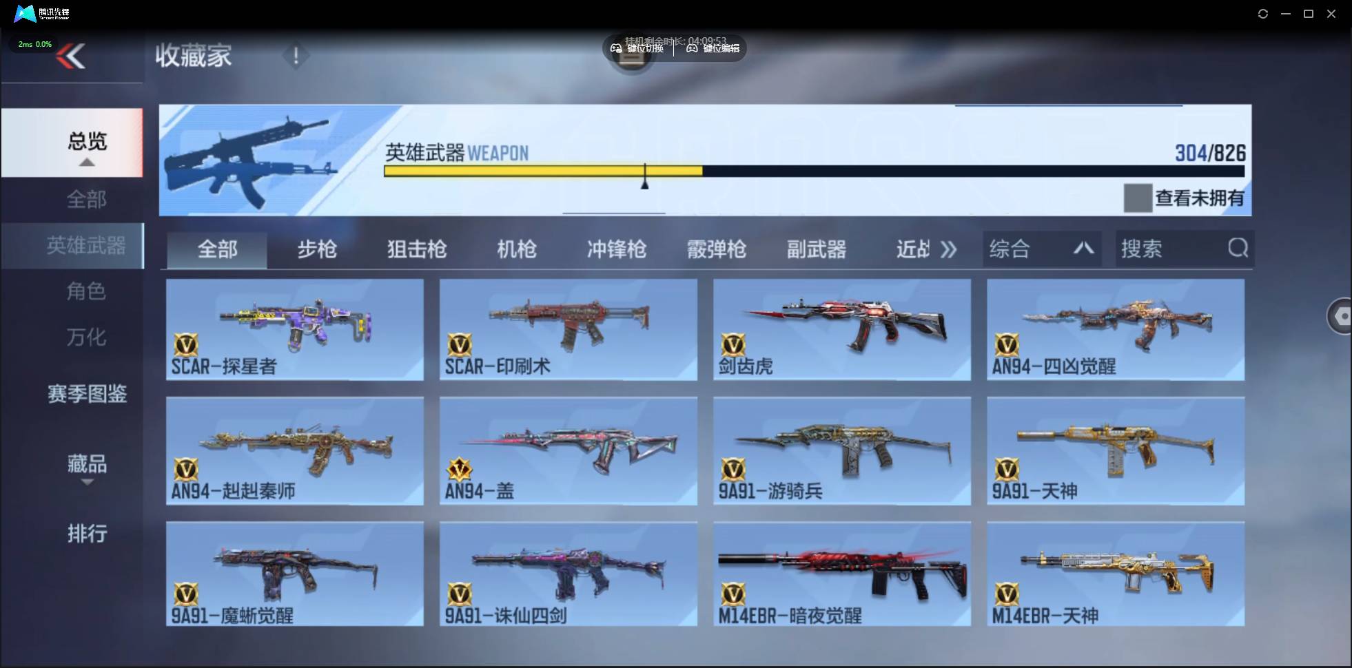 CFMSW48256枪战王者账号详情图7