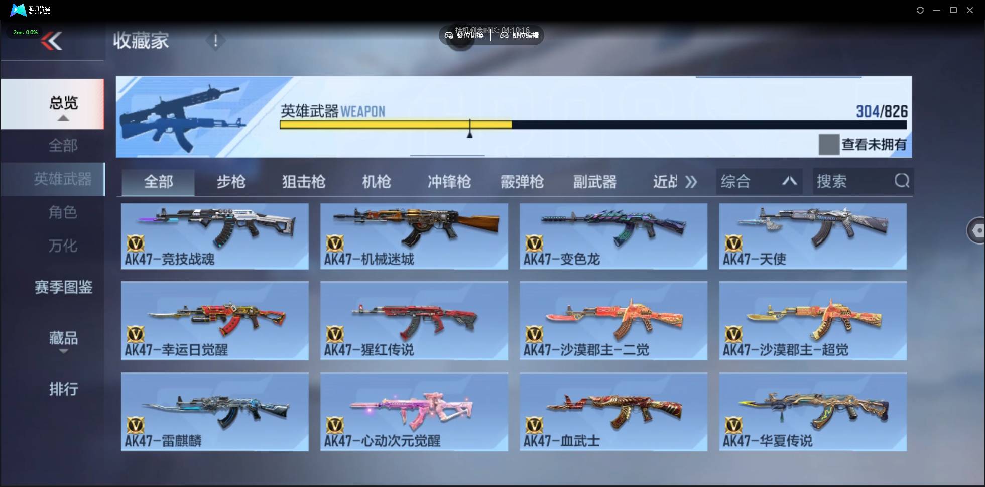 CFMSW48256枪战王者账号详情图3