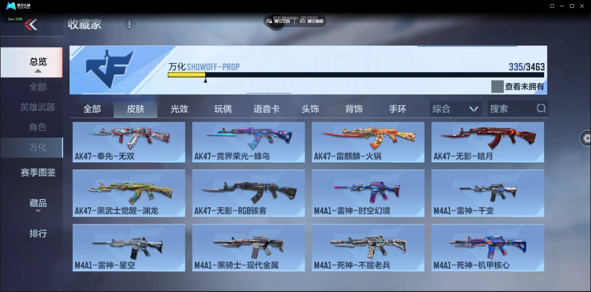 CFMSW48241枪战王者账号详情图27