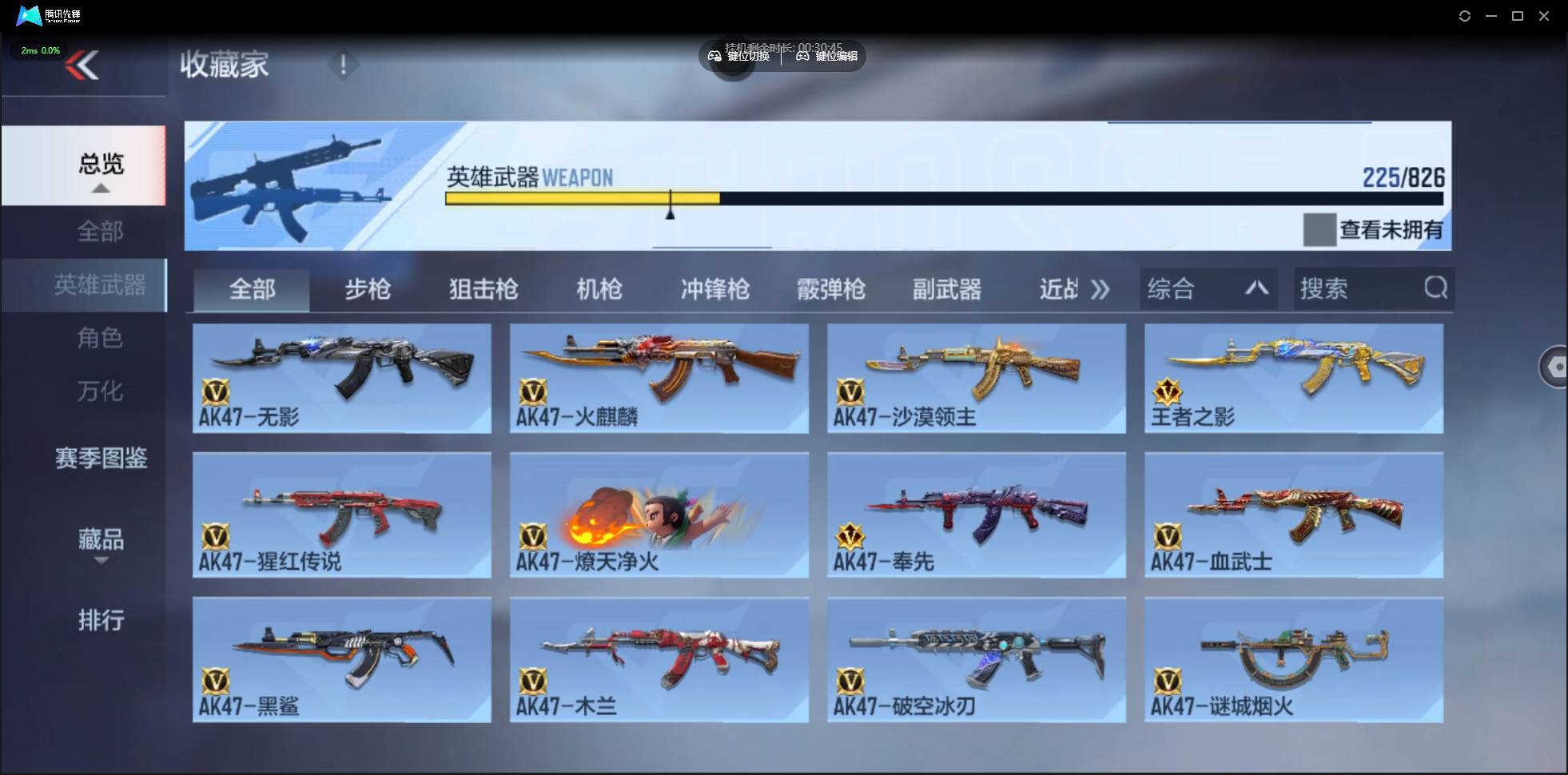 CFMSW48241枪战王者账号详情图5