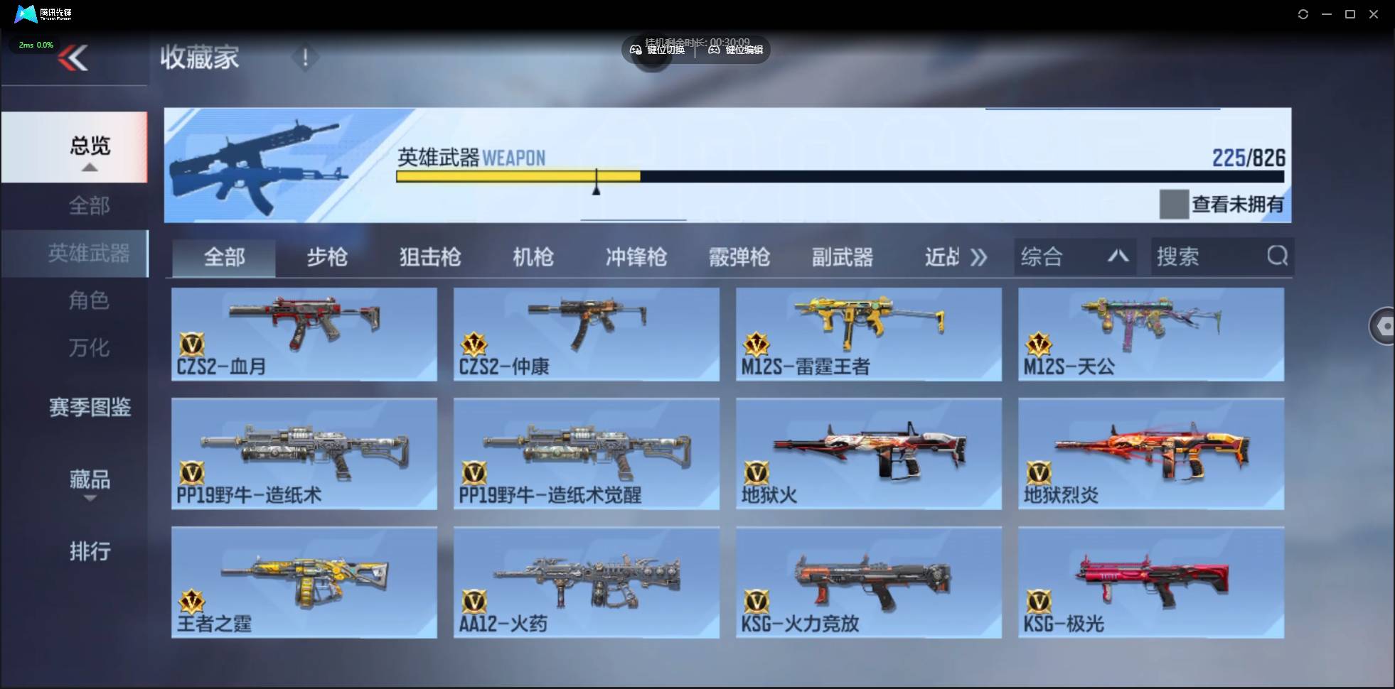 CFMSW48241枪战王者账号详情图14