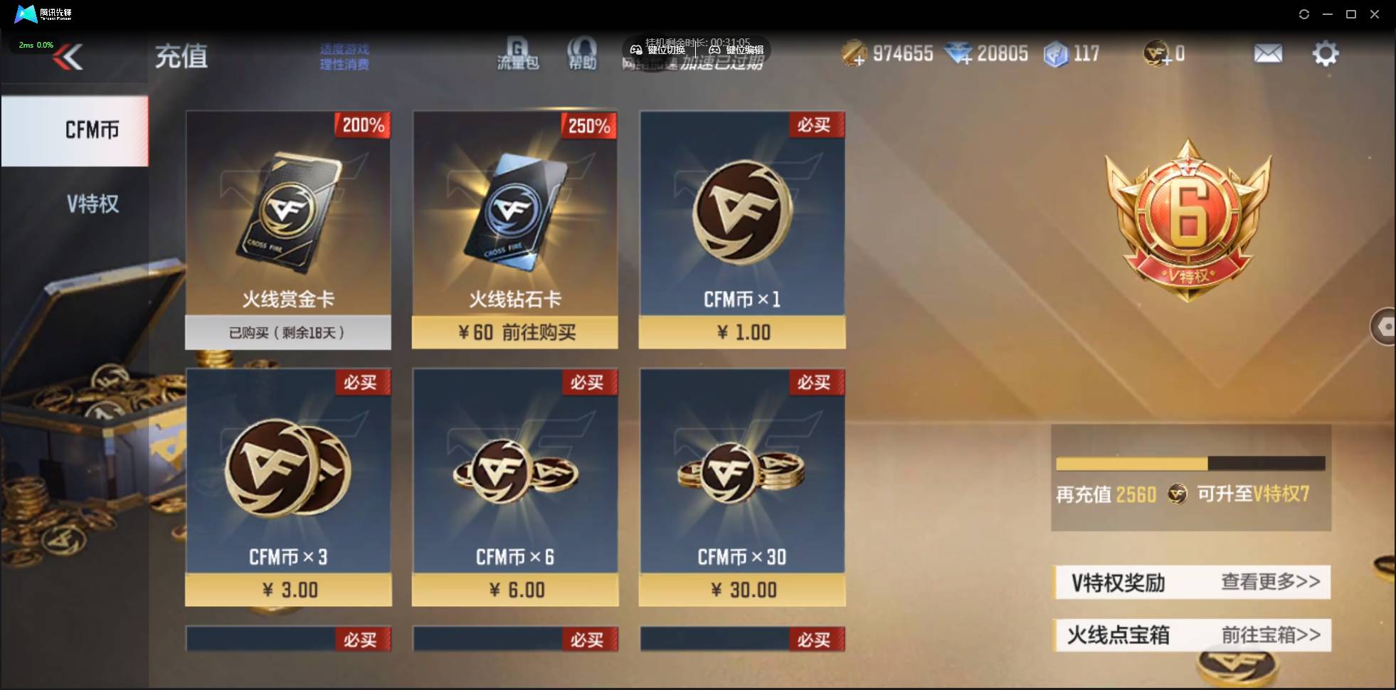 CFMSW48241枪战王者账号详情图2