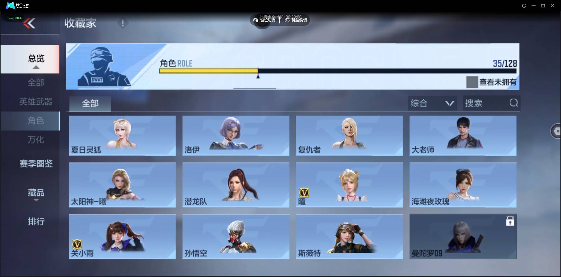 CFMSW48241枪战王者账号详情图26