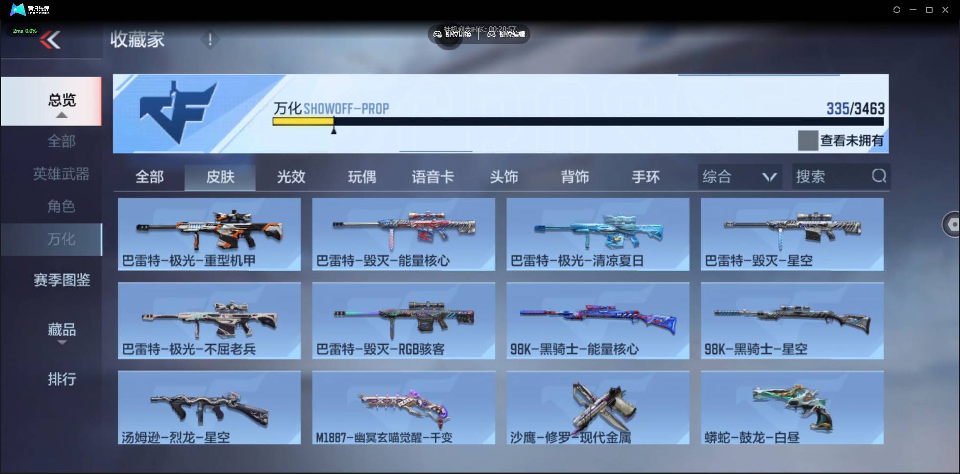 CFMSW48241枪战王者账号详情图29