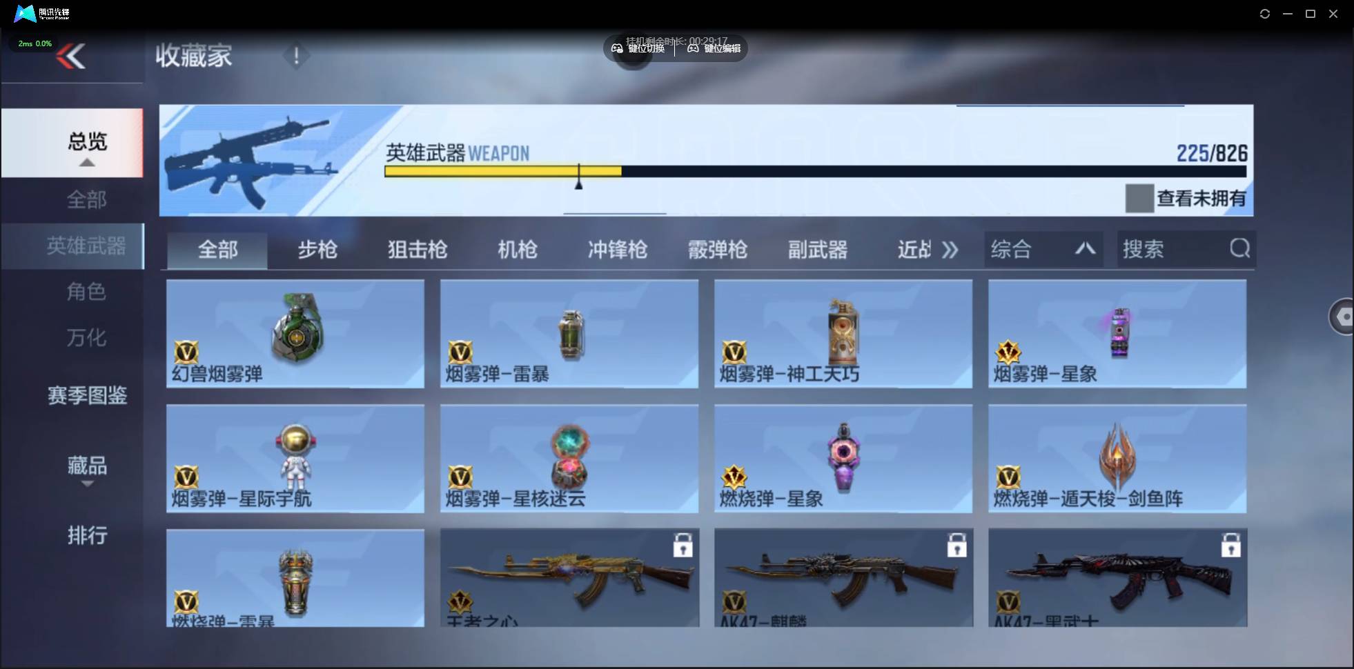 CFMSW48241枪战王者账号详情图23