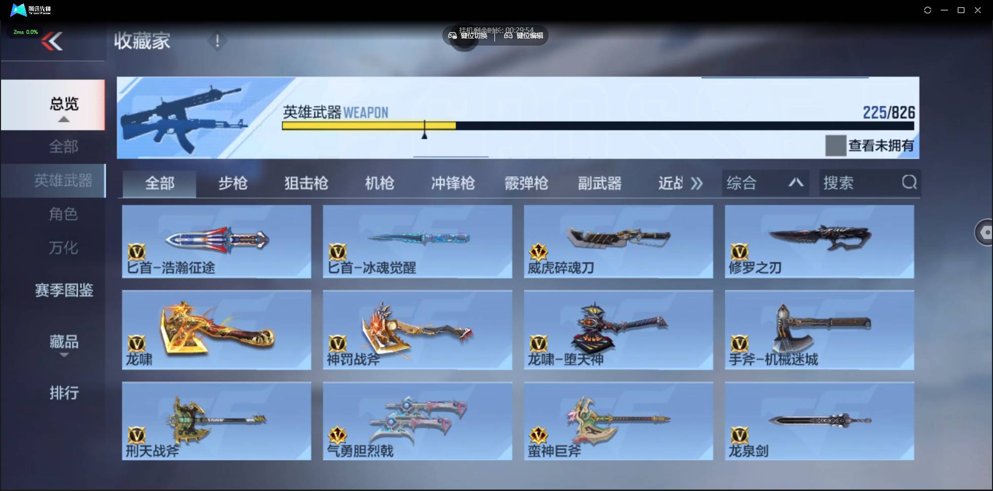 CFMSW48241枪战王者账号详情图18