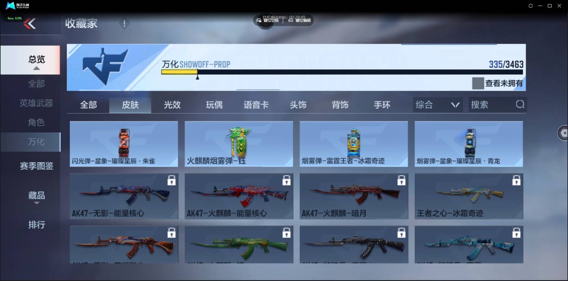 CFMSW48241枪战王者账号详情图31