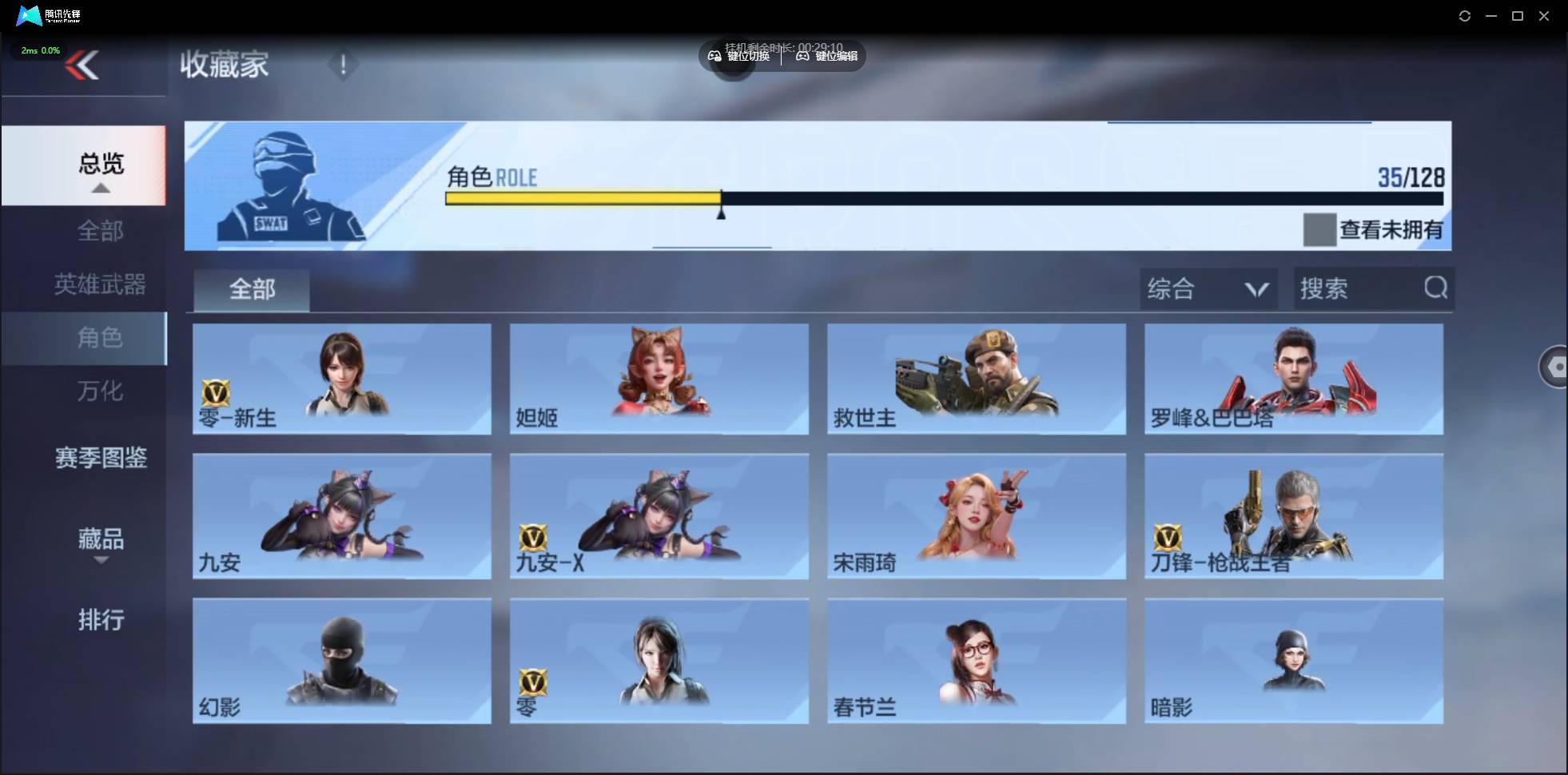 CFMSW48241枪战王者账号详情图25