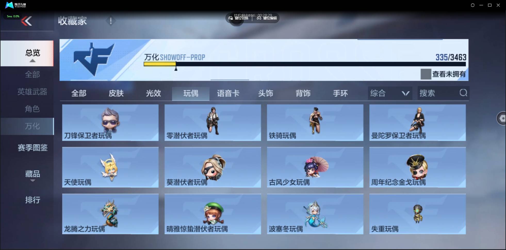 CFMSW48241枪战王者账号详情图37