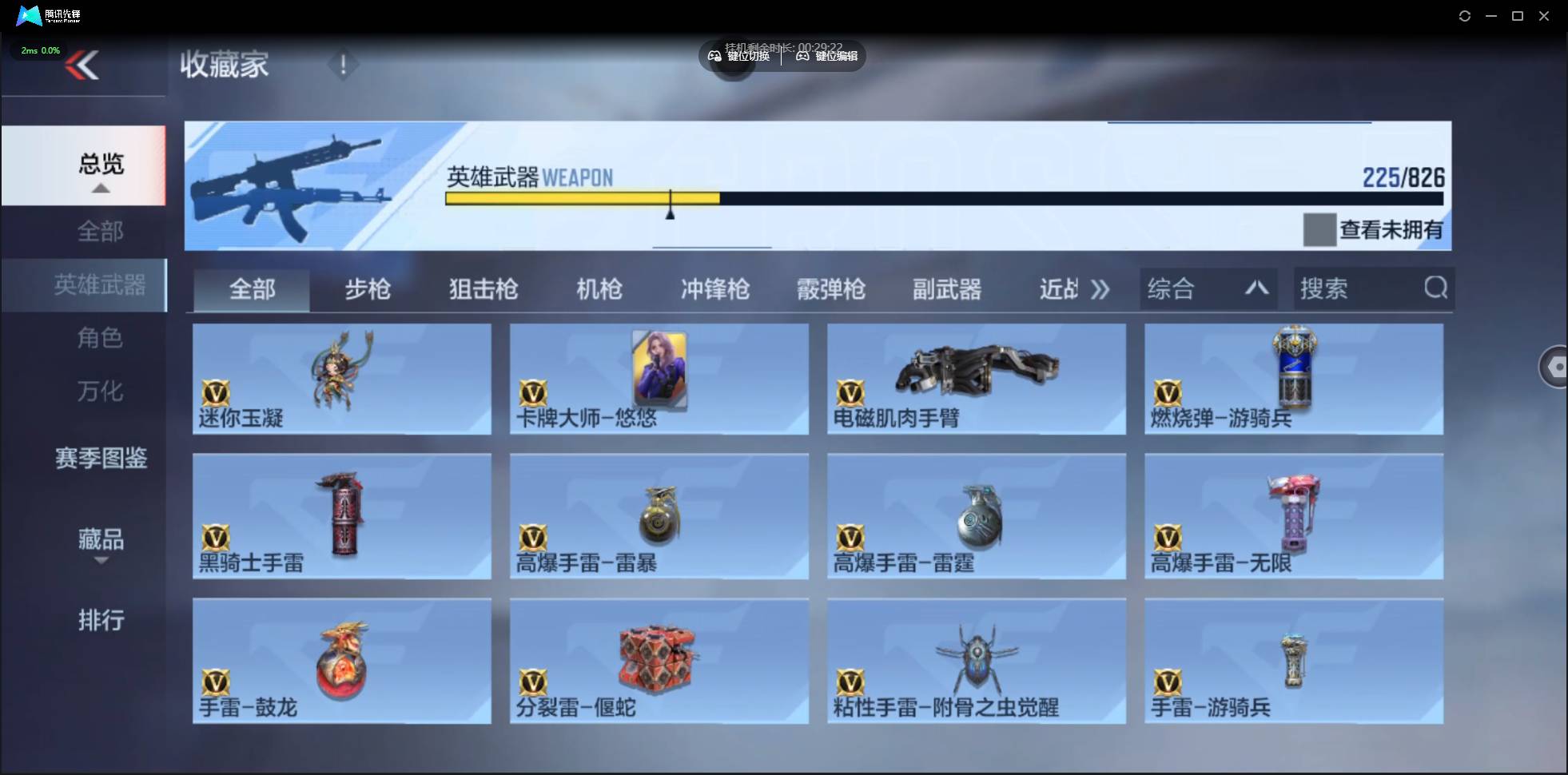 CFMSW48241枪战王者账号详情图21