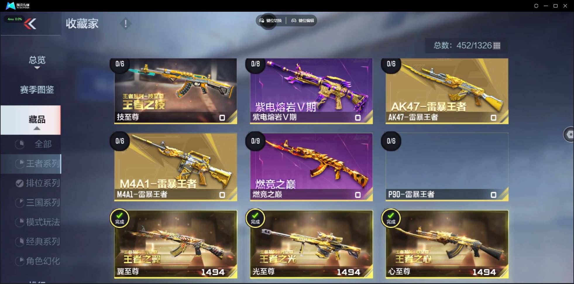 CFMSW48267枪战王者账号详情图4