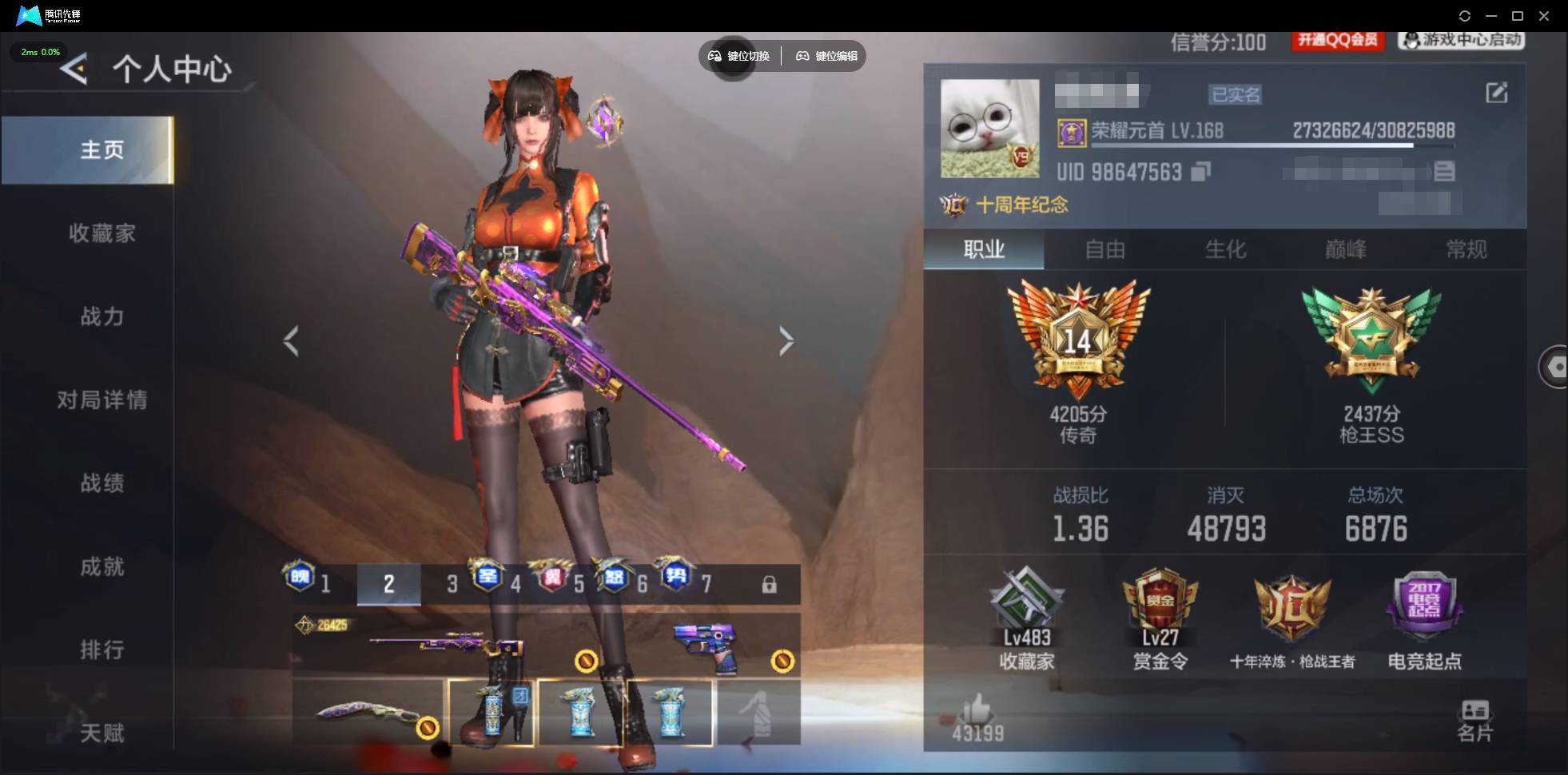 枪战王者账号安卓QQ001FQ:
s3641安卓QQCFM；【超超超极品大V9号子！！】；【406v 74角色 873万化】；【10至尊5同框】翼至尊 光至尊 心至尊 势至尊 魄至尊 怒至尊 神至尊 圣至尊 烈至尊 狱至